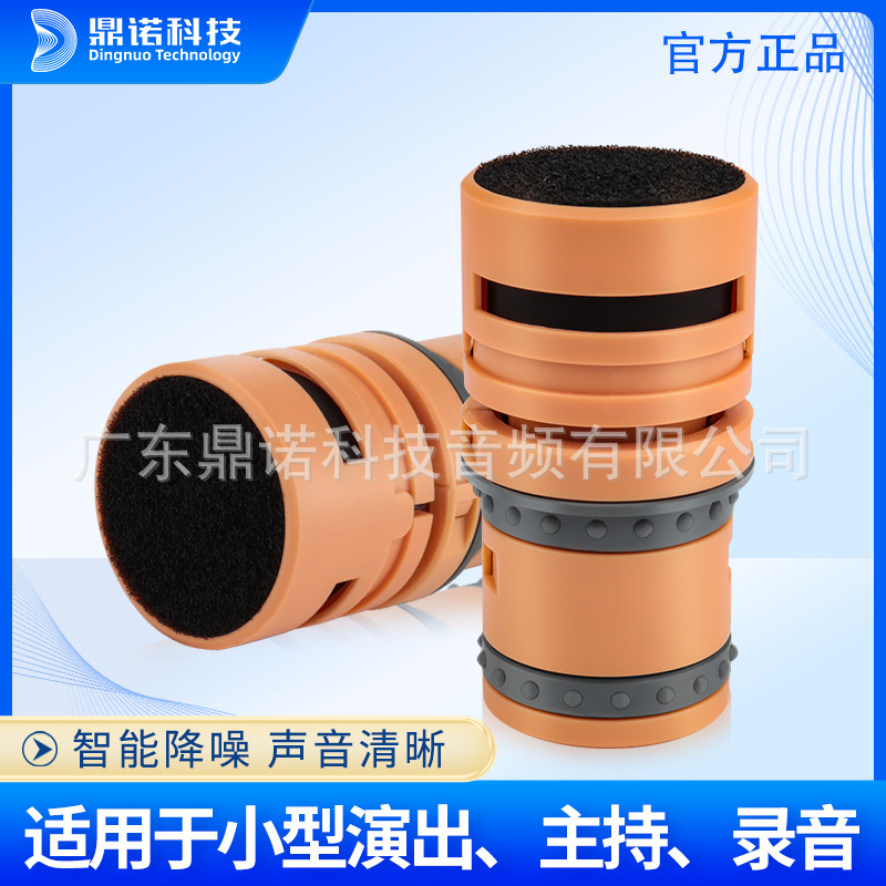 86系列动圈咪芯演出主持录音咪头强力双层避震降手噪声无线麦咪头