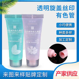 厂家直供透明旋盖丝印有色管PE材质管洗面奶牙膏护手霜管多种规格