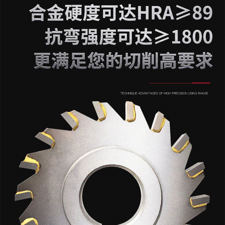 镶合金三面刃铣刀钨钢圆盘三面刃金属铣槽刀6380 100125YW2钉制