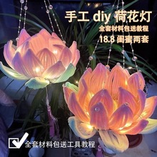 元宵节莲花灯扭扭棒兔子荷花灯diy材料包儿童手工自制作成品灯笼