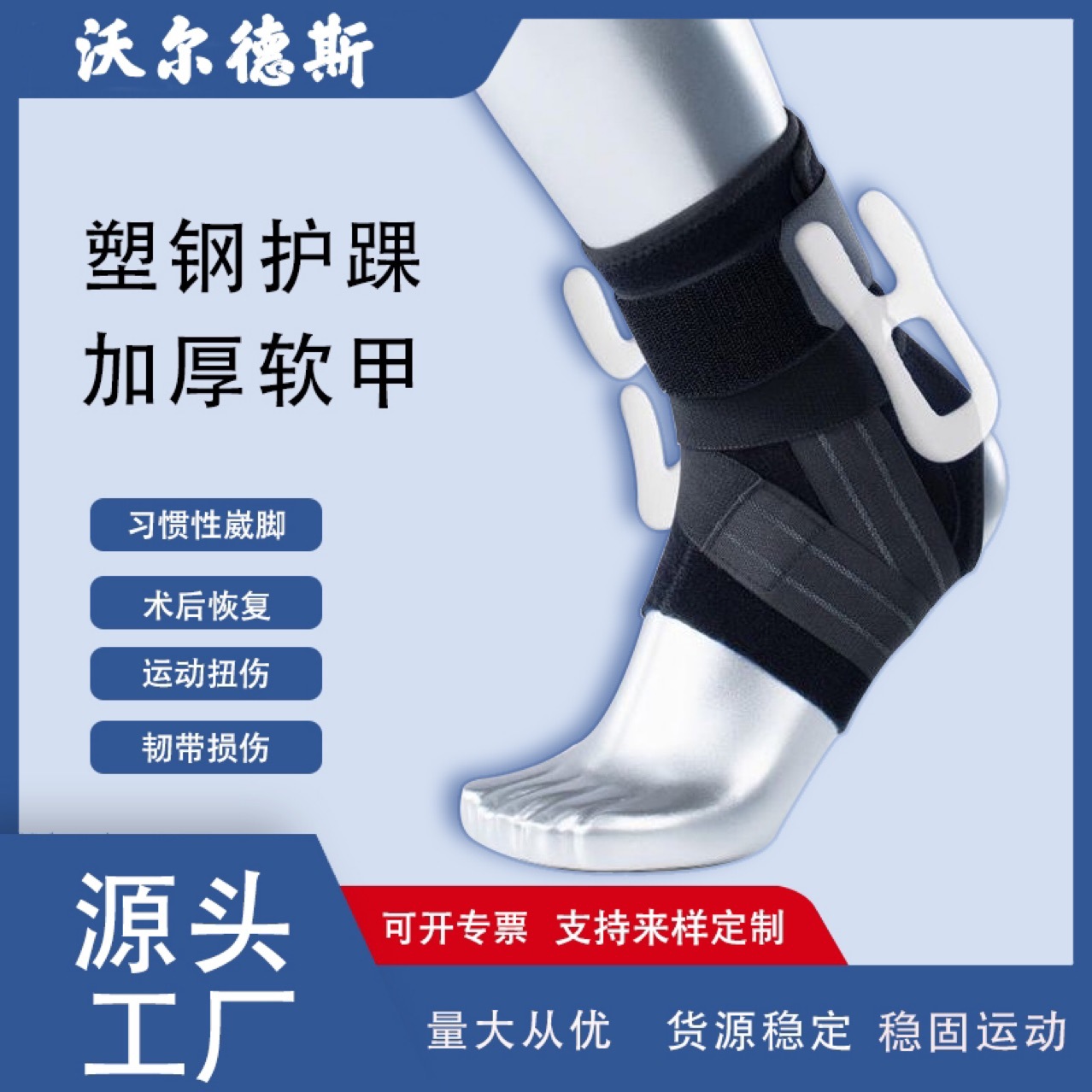 Sports ankle brace