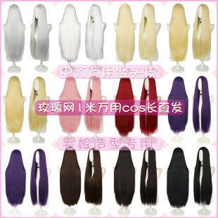 �����з��L����1���f���Lֱ��ɫë�����;���cos�ٰl cosplay��ë