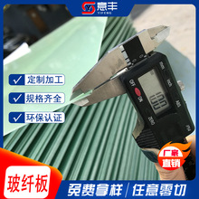 �S�����lˮ�GɫFR4���w����ȼ�͸ߜز����w�S�h�����ȳߴ��Rȫ