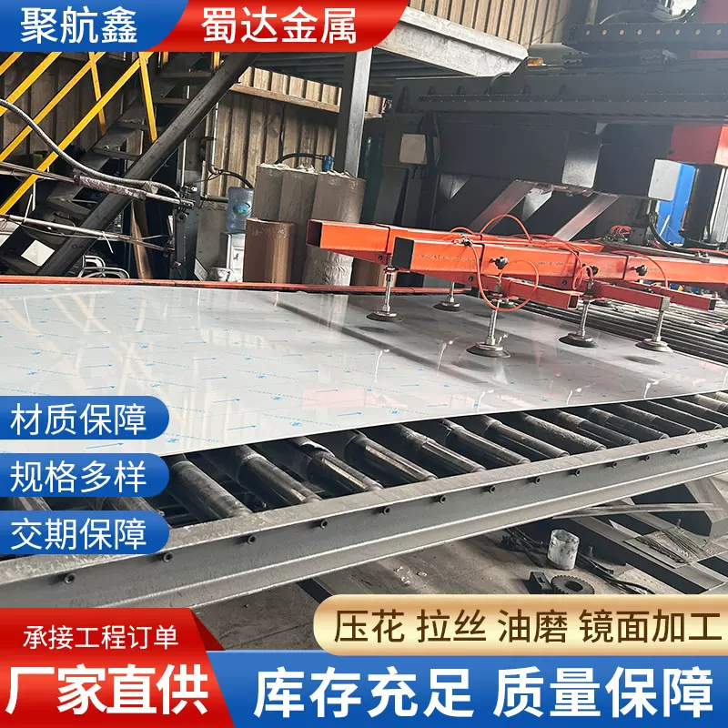 304不锈钢板油磨长丝油磨短丝抗指纹316L不锈钢板表面拉丝可定