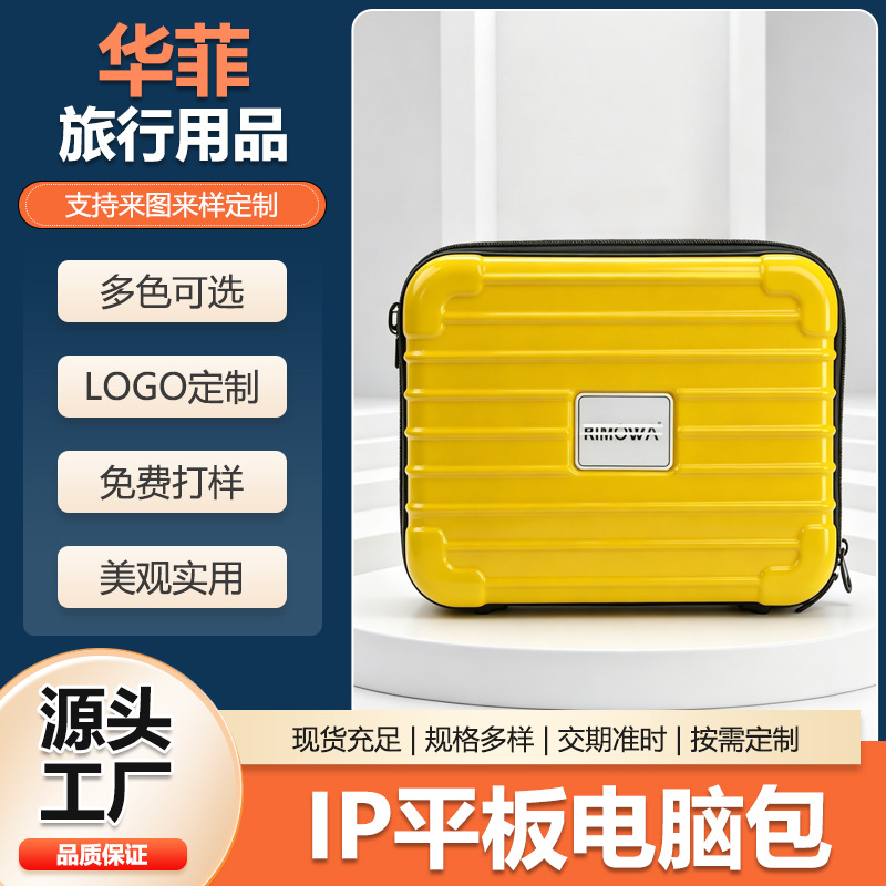 Hard Shell Tablet Storage Bag Portable IP Waterproof Protective Bag Travel Anti-Pressure Digital Accessory Storage Box