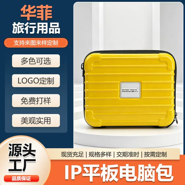 Hard Shell Tablet Storage Bag Portable IP Waterproof Protective Bag Travel Anti-Pressure Digital Accessory Storage Box
