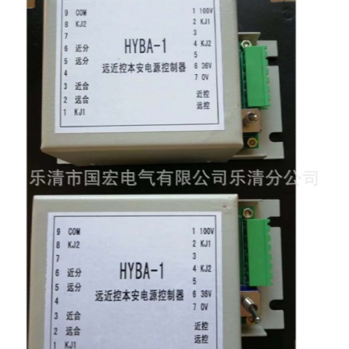 厂家 HYBA-1远近控本安电源控制器 质量