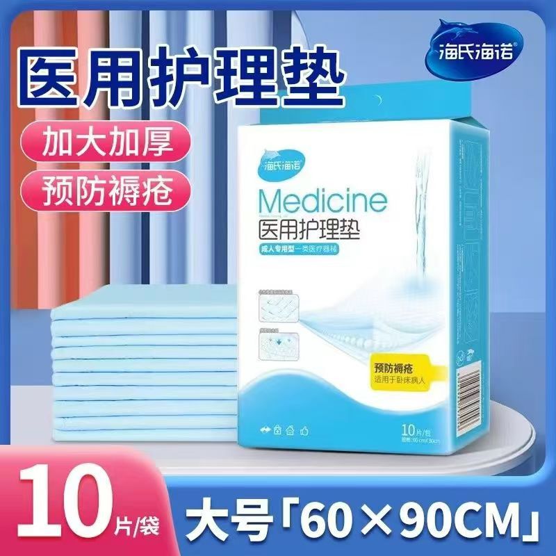 Haishi Hainuo Medical Nursing Pad for Hemorrhoids, Anti-Decubitus, Disposable Adult Seat Cushion, Urine Barrier Pad, Maternity Care Haishi Hainuo Medical Nursing Pad for Hemorrhoids, Anti-Decubitus, Disposable Adult Seat Cushion, Urine Barrier Pad, Maternity Care