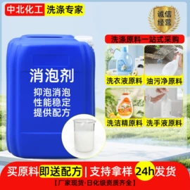 洗涤剂;乳化剂;发泡、消泡剂