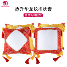 热升华空白素材涤纶龙纹抱枕套中国风复古靠枕沙发靠背中式抱枕套