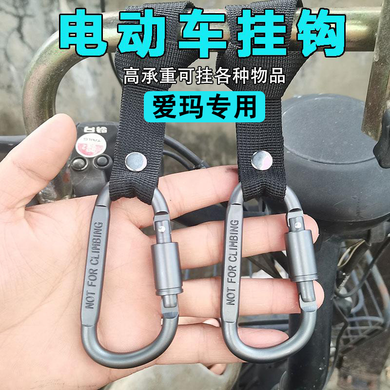 电动车免打孔强力挂钩摩托专用万能挂钩前置通用多功能头盔挂物钩