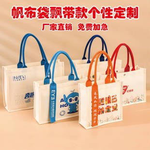 Three-Dimensional Canvas Bag Custom Ribbon Tote School Enrollment Souvenir Graduation Commemorative Cotton Ribbon Wholesale Printed Logo