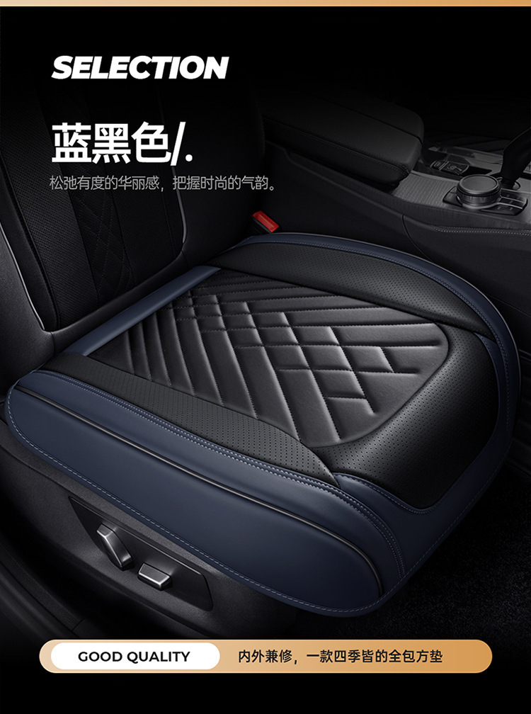 Cross-border delivery Napa leather car cushion four seasons universal breathable seat cushion non-slip three-piece set single seat fully surrounded