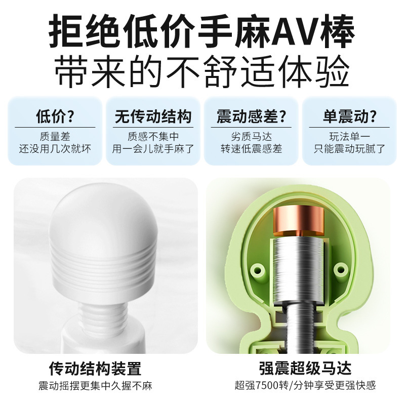 Batidos de leche de Zhengyu, varitas de vibración AV, masturbadores femeninos para adultos, juguetes sexuales, choques de frecuencia múltiple.