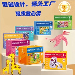 Cross-border new children's advanced wooden flat block puzzle logical thinking early education intellectual puzzle children's puzzle