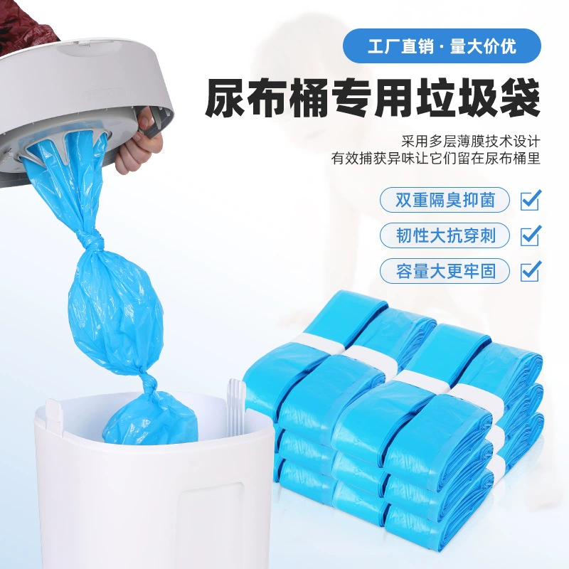 Подгузник ведра Специальный мешок для мусора Детские мешки для запаха Складной мешок для мусора Автоматический мусорный контейнер для замены мешка лопата мешок для дерьма