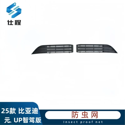 Suitable for 25 Byd Yuan up Smart Driving Edition Models, Insect-Proof Net, Mosquito-Proof Water Tank Protective Net, Prevents Willow Pollen, No Need to Disassemble the Middle Net