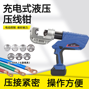 OT open nose crimping pliers copper aluminum terminal crimping electric crimping pliers universal mold EP-510H/EZ-400