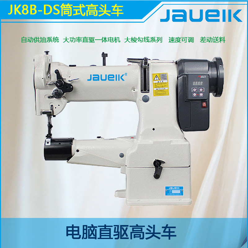 电脑直驱高头车8B大梭筒式缝纫机鞋机小梭自动供油缝纫机高车包边
