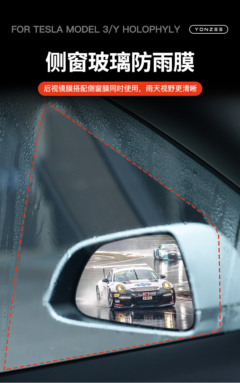 Suitable for Tesla Model 3Y Rearview Mirror Rainproof Film, Nano Anti-Fog Rearview Reflective Reversing Mirror Waterproof Film