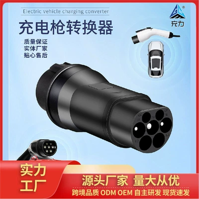 Designed as a charging adapter for new energy vehicle accessories, this product is suitable for cross-border use and is compatible with the standards of Gome, Europe, and Tesla