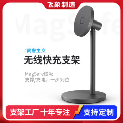 マグセーフ磁気吸引携帯電話スタンド無線充電器新型オフィスデスクトップ携帯充電器クロスボーダー卸売り