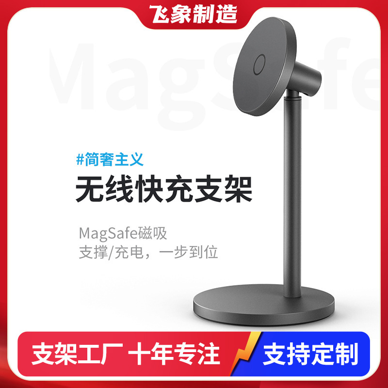 マグセーフ磁気吸引携帯電話スタンド無線充電器新型オフィスデスクトップ携帯充電器クロスボーダー卸売り|undefined