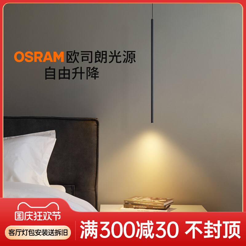 卧室床头吊灯现代简约轻奢极简创意格栅背景墙房间升降床头吊线灯