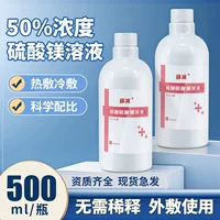 Подлинный 50% сульфат магния раствор антибактериального раствора наружный уход Горячий компресс холодный компресс влажный компресс без разбавления 500 мл/бутылка
