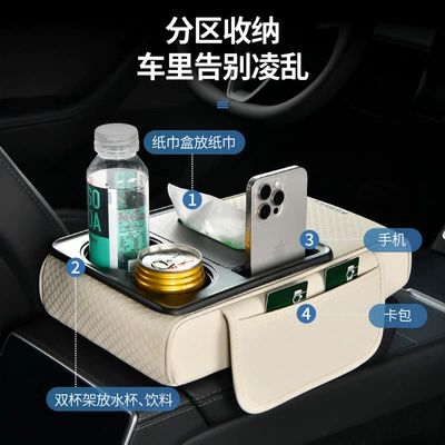 Cup Holder Storage Box Central — Armrest box