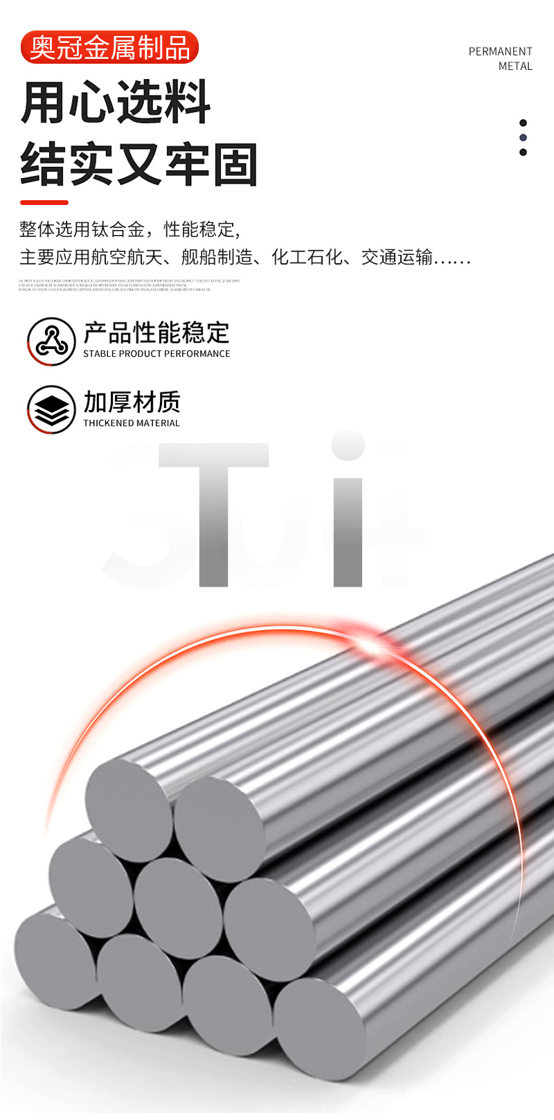 2-钛棒_03