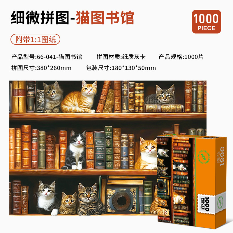 成人版パズル1000枚紙油絵名画ゴッホ星空知育パズル大人ストレス解消玩具プレゼント
