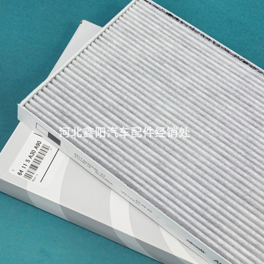 Suitable for Bmw Ixm60Xdrive40 Interior Air Conditioning Filter Element 64119891558 64115A30A90