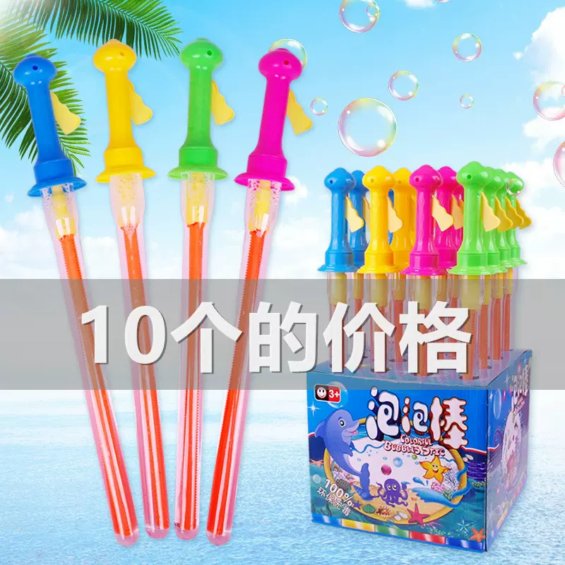 大号西洋剑卡通泡泡棒吹泡泡水沙滩儿童夜市热销摆地摊货源厂