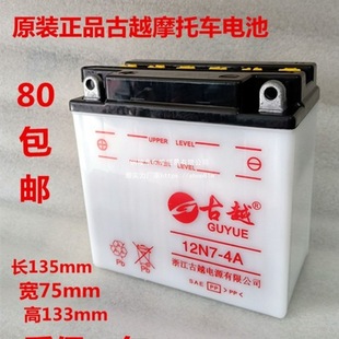 Ħ��܇�ƿ12V7A9A��Խ늳� 125 150Ħ��܇ˮ늳�110����܇�ƿ