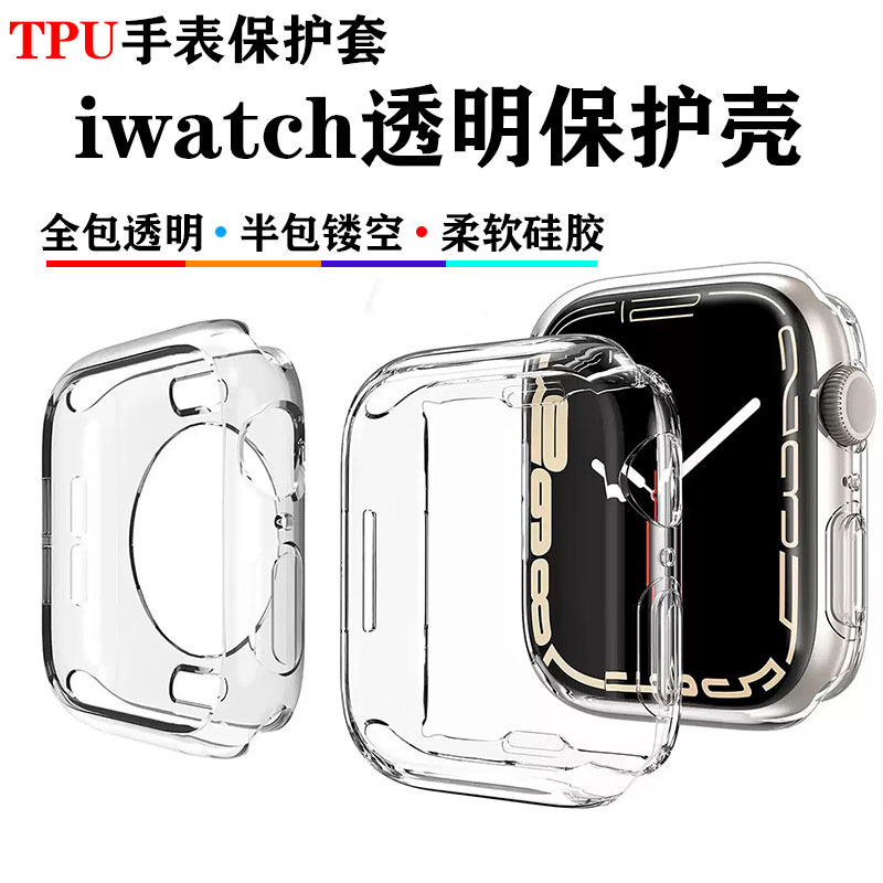 Apple Watch Case Suitable for Iwatchs10 Watch Protective Case Transparent Tpu Soft Case S9 Full Cover Case S8 Protective Case