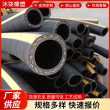 黑色夹布橡胶管高压耐磨橡胶软管低压耐高温蒸汽管输水管夹布胶管