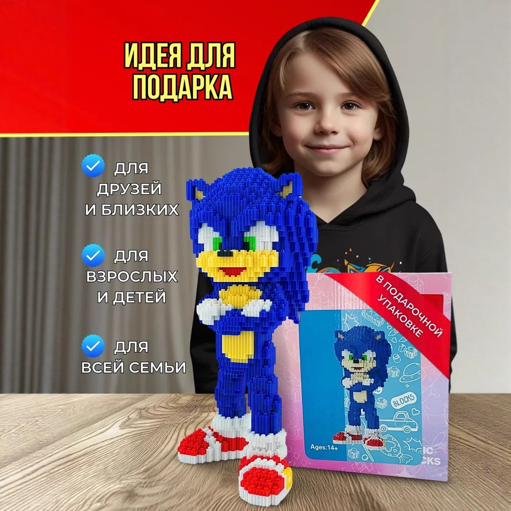 Bloques de construcción de Lego compatibles con sonic azul 4150PCS adornos super grandes 30CM modelo de altura