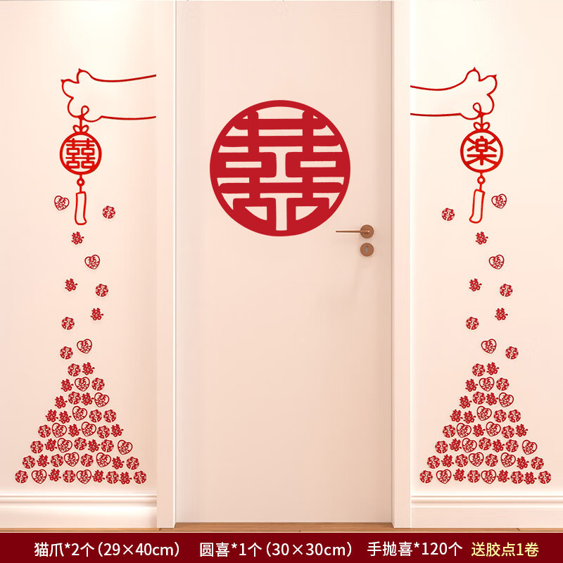 Casamiento especial de bodas etiqueta de bodas decoración de la habitación de bodas conjunto de armario de la habitación de bodas cabecera de la cama sala de estar etiqueta de fondo de la pared