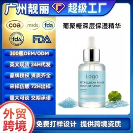 液态精华;面霜;润肤乳液