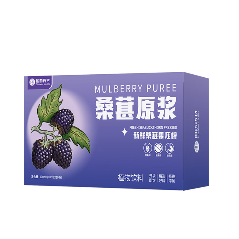 国薬薬の漢方薬のクコの原パルプの砂棘の原パルプの石のgokの原パルプの桑の実の原パルプの新鮮な果物は今寧夏のクコの代行を搾ります。|undefined