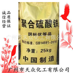 �ۺ������F���w �ۺ������FҺ�w/ˮ��Һ/ˮ��13%