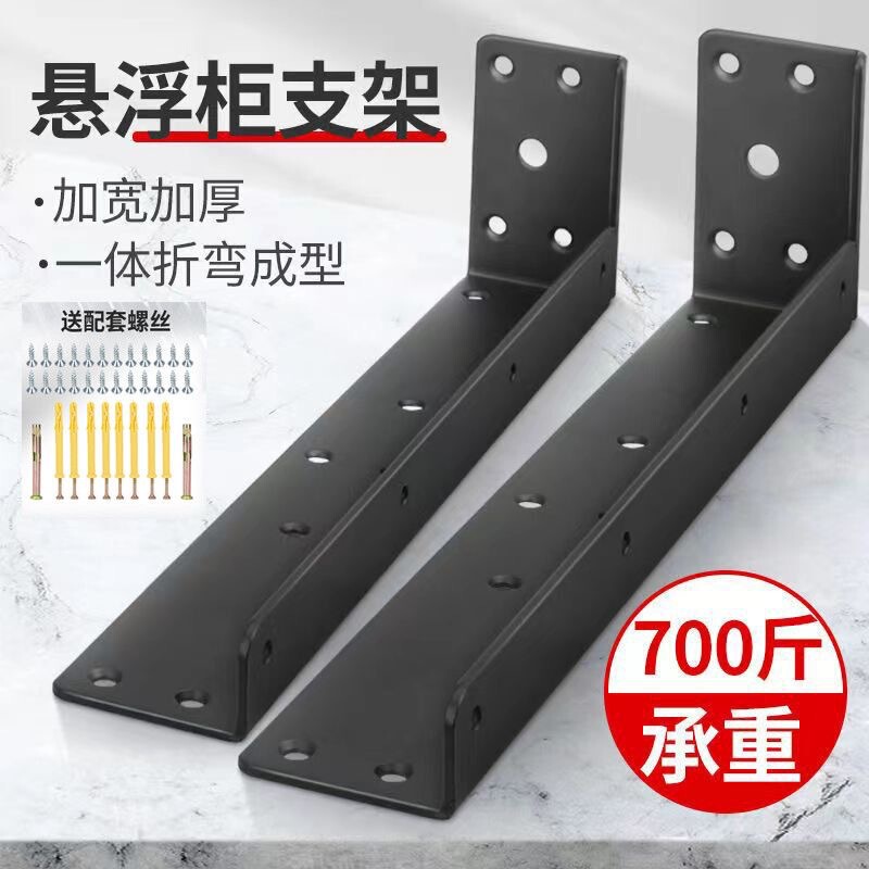 Heavy-Duty Floating Bracket Tv Cabinet Hidden Hanging Bracket L-Shaped Suspended Load-Bearing Fixture for Desk Thickened Support Bracket Heavy-Duty Floating Bracket Tv Cabinet Hidden Hanging Bracket L-Shaped Suspended Load-Bearing Fixture for Desk Thickened Support Bracket