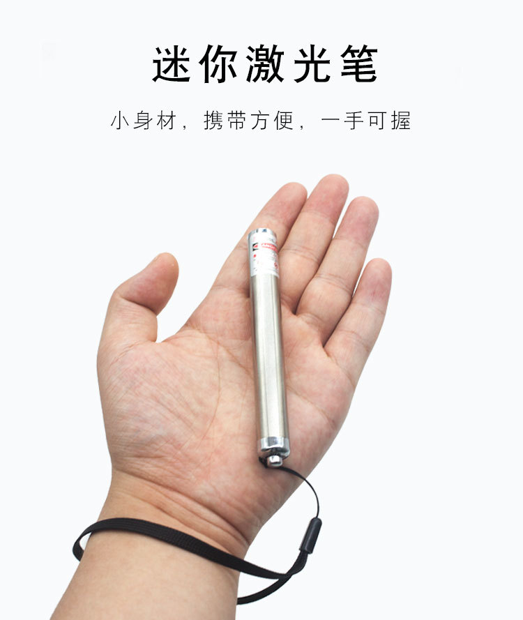 激光笔详情页_08.jpg