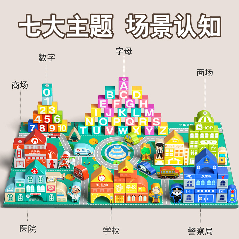 Bloques de madera para niños paisaje urbano colorido personajes animales gran partícula barril jardín de infantes juguetes de clase media y grande