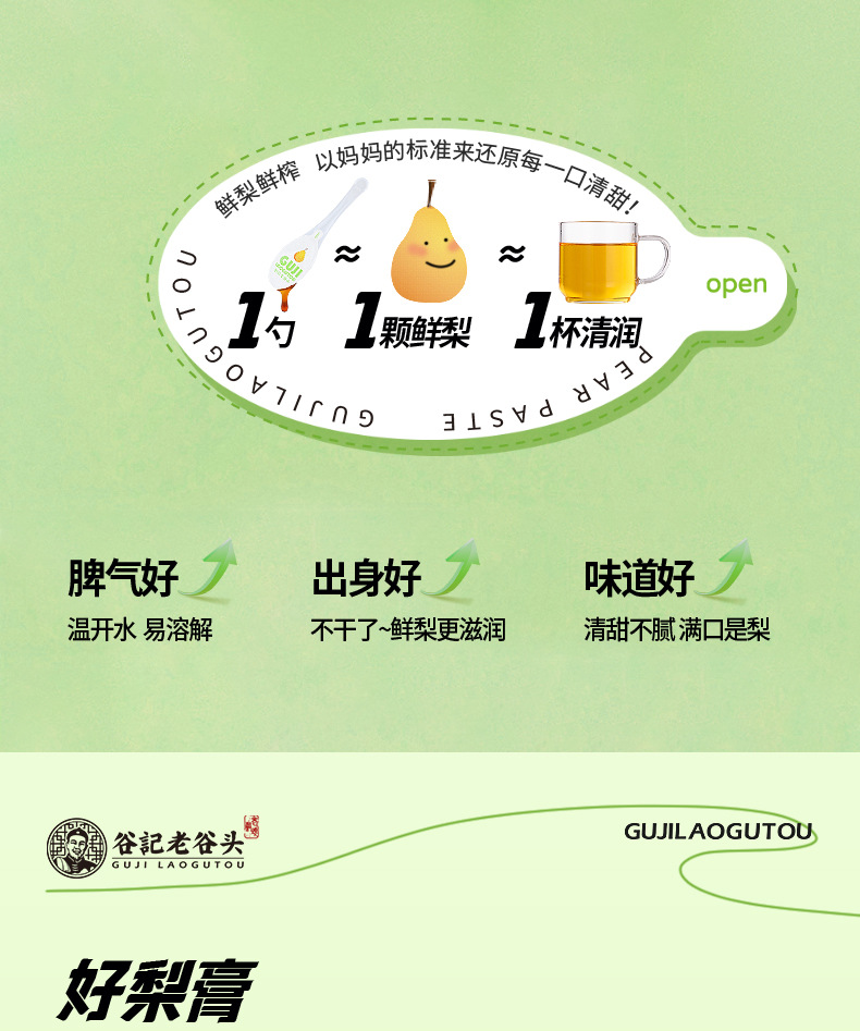 Pear Paste 300g Dangshan Snow Pear Herbal Fruit Paste No Added Sucrose Portable Spoonful key features