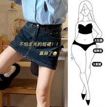 微胖大码复古牛仔半身裙女夏款胖mm梨形身材a字裙裤高腰热辣短裙