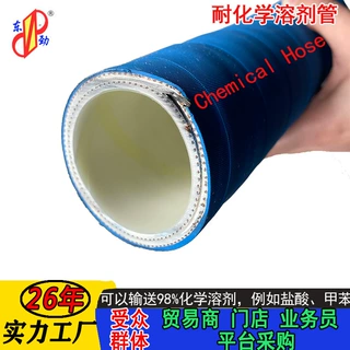 定制化学管带螺旋钢丝化学管锂电池浆料管 upe衬膜耐腐蚀化工软管