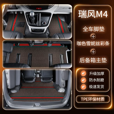 Modelə uyğun ayaqaltı M4 Seven-Seater Business Car, Tpe - seven-seater-car-tpe-double-layer-floor-mats-coffee-color-striped-snow-three-freegifts