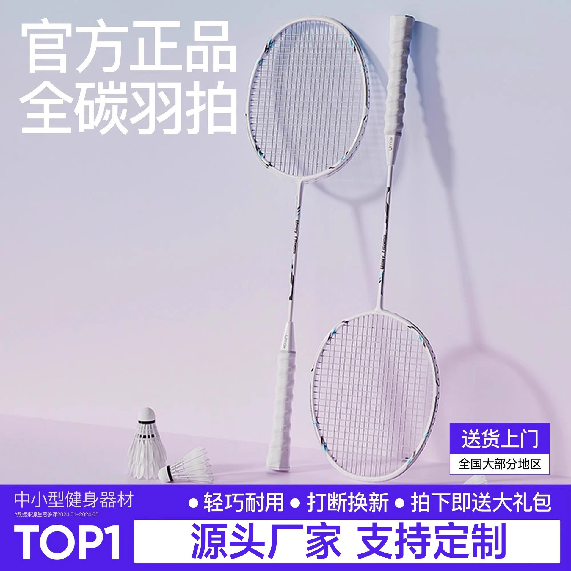 Asian Games Badminton Racket Authentic Flagship Store Full Carbon Fiber Ultra-Light and Durable Professional Single and Double Racket Set